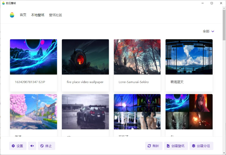 巨应壁纸2