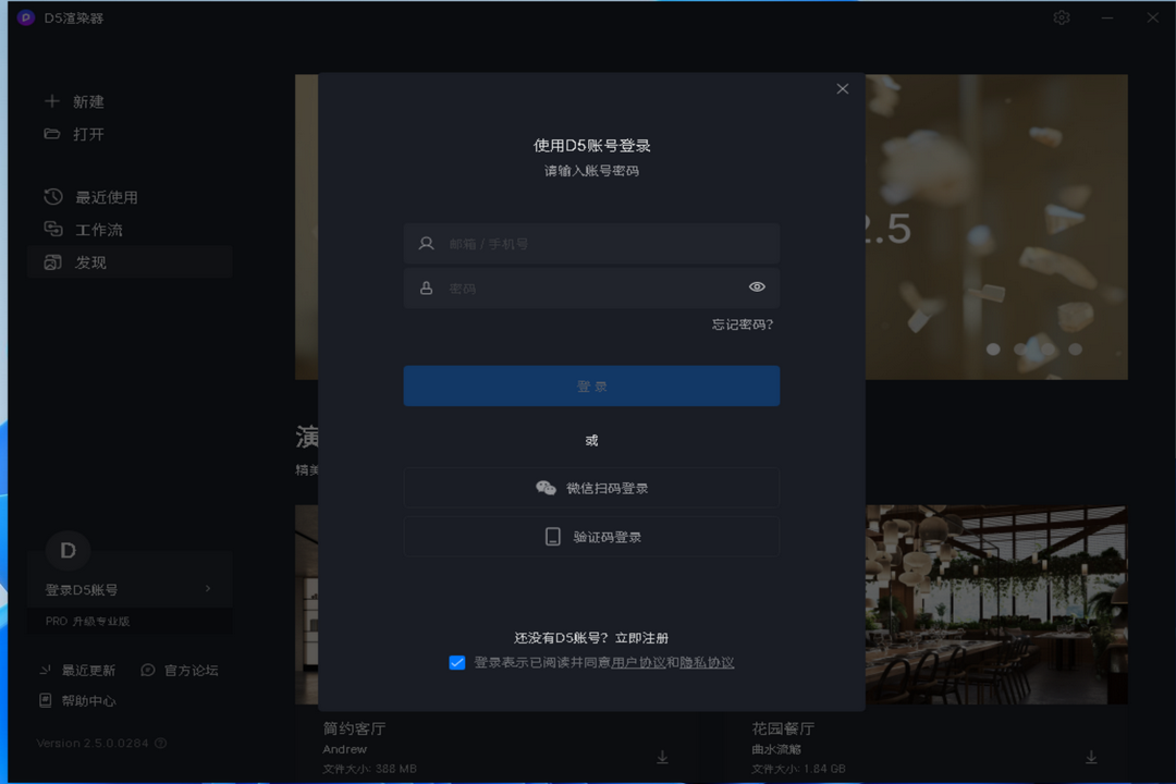 D5渲染器