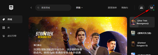 Epic怎么隐藏自己的成就