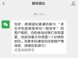 多端登录要来了吗!微信进行“多手机同时登录”用户调研