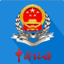 广东省电子税务局客户端