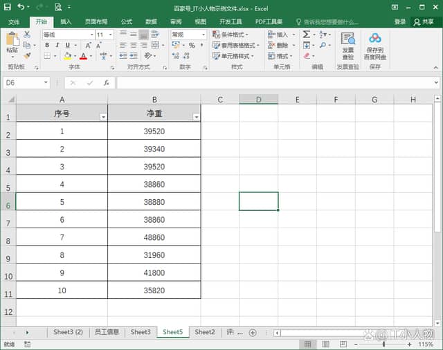 excel用函数怎么统计数字出现次数