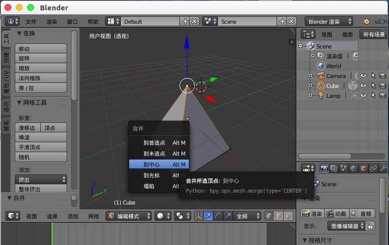 Blender怎么合并顶点