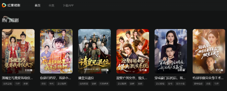 红果免费短剧网页版入口_红果免费短剧网页版在线观看