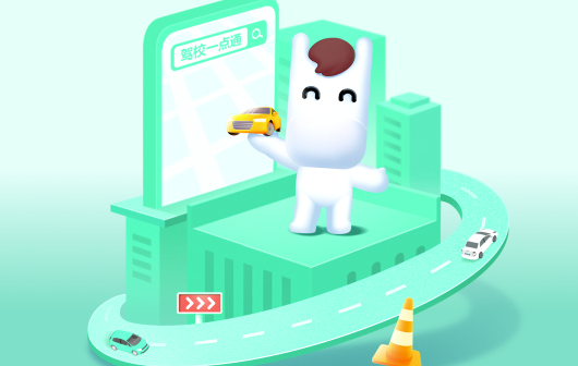 驾校一点通网页版模拟考试_驾校一点通官网网页版入口