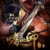 嗜血印修改器