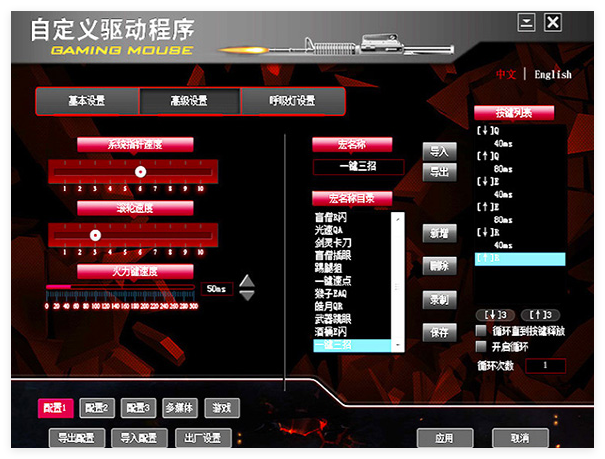 狼蛛先锋鼠标驱动