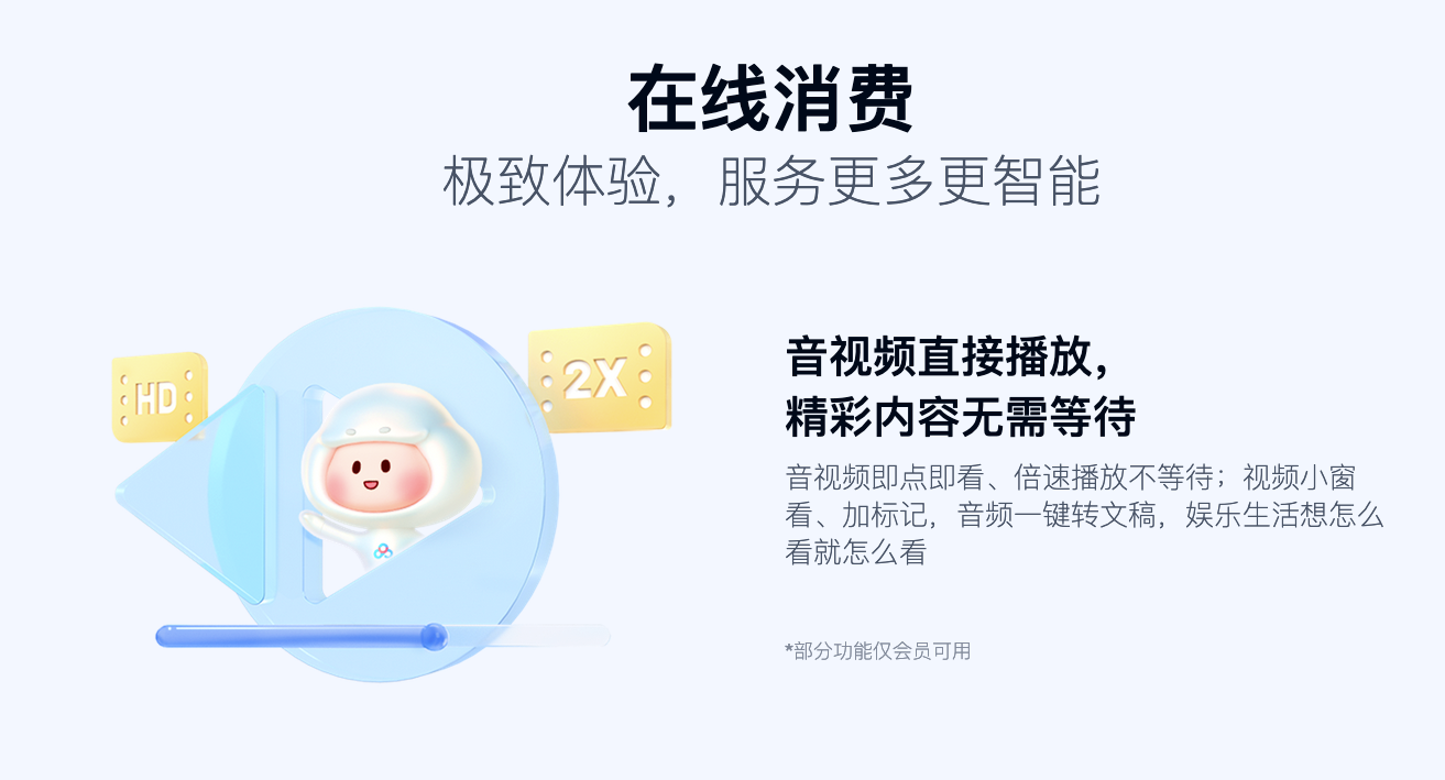 百度网盘