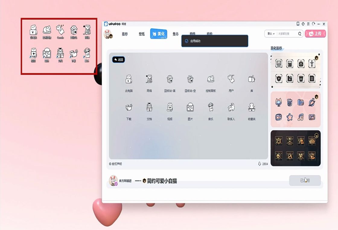 UPUPOO动态壁纸桌面