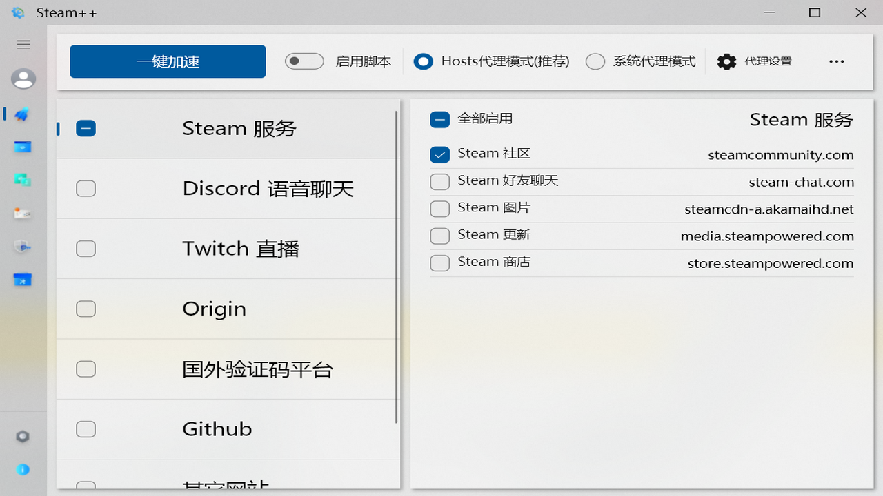 Watt Toolkit（原 Steam++）加速器官网下载，Watt Toolkit官网电脑版下载 - 中华网软件
