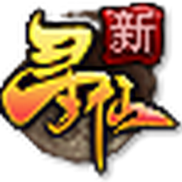 新寻仙