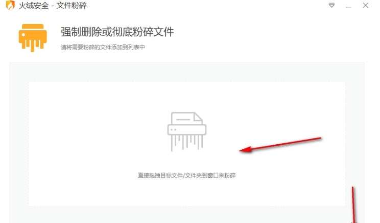 火绒安全怎么卸载电脑软件?火绒安全卸载电脑软件的方法 - 中华网软件