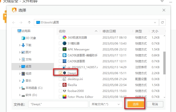 火绒安全怎么卸载电脑软件?火绒安全卸载电脑软件的方法 - 中华网软件