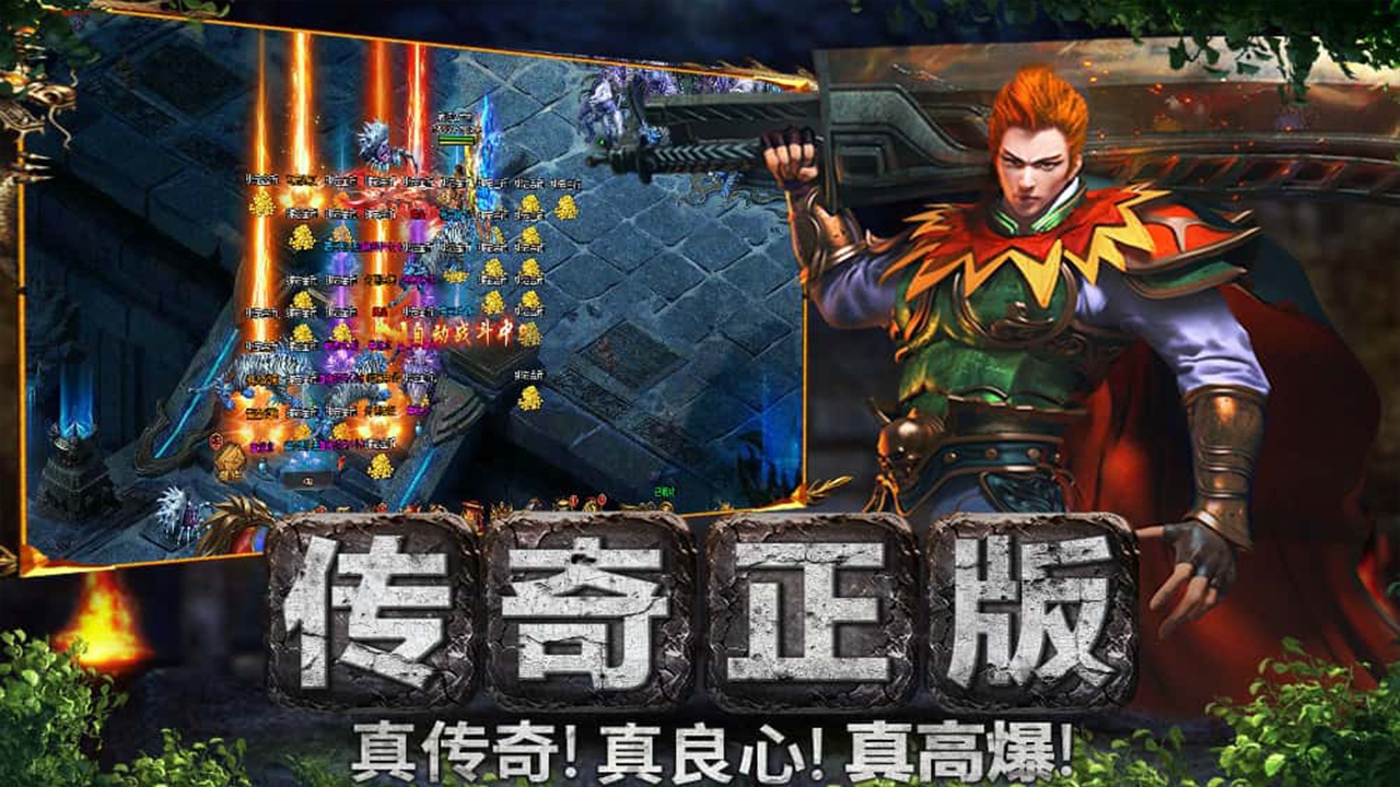 上古战歌