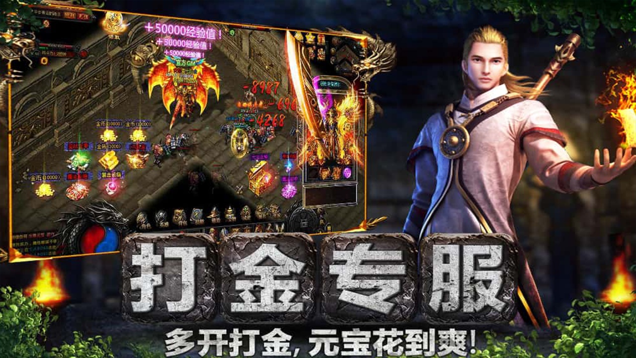 上古战歌