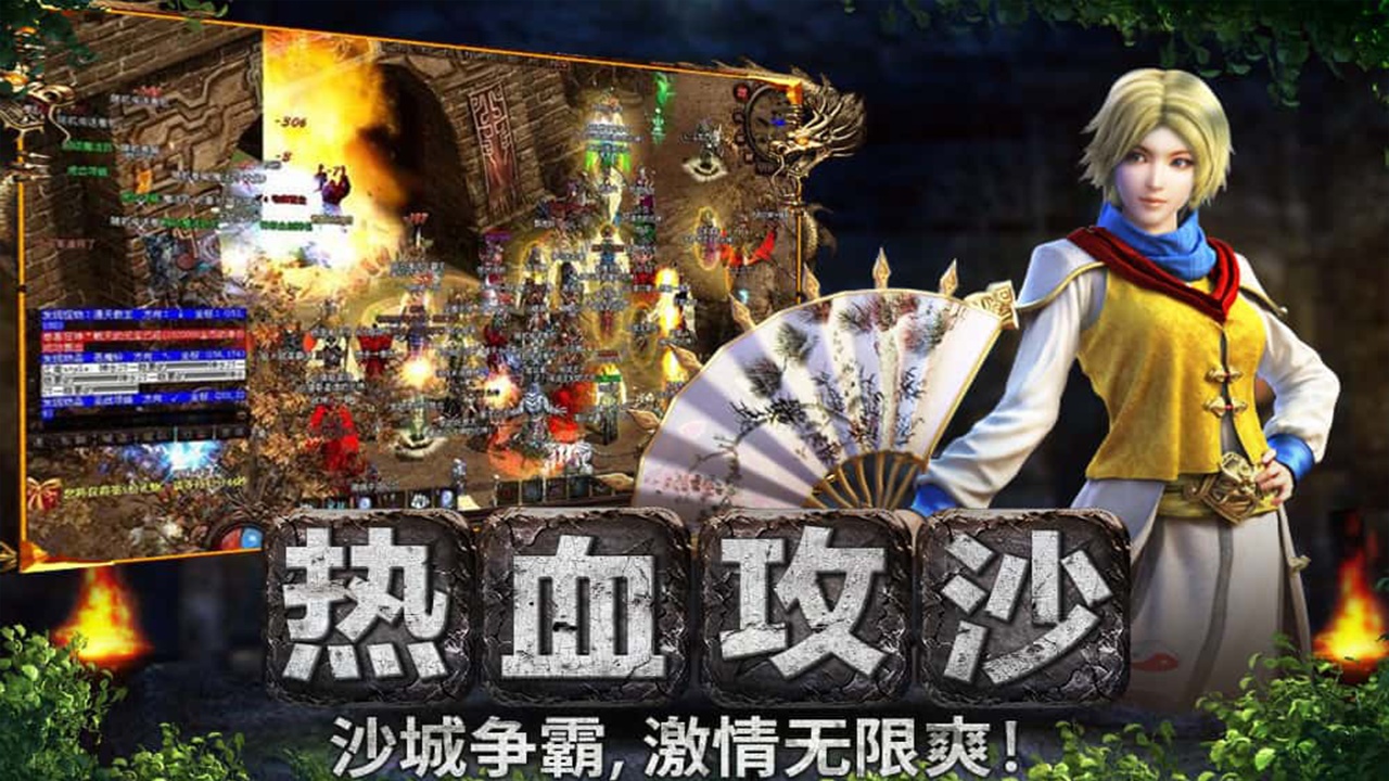 上古战歌