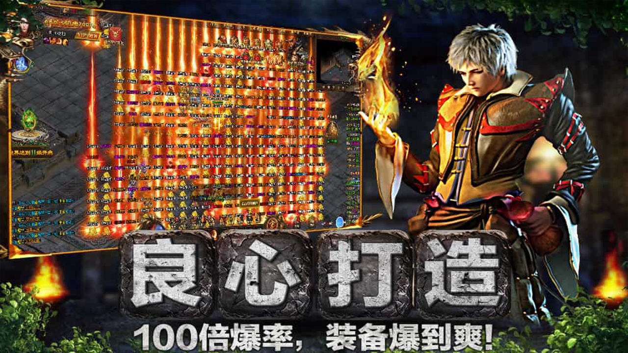 上古战歌