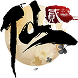 仙侠世界2
