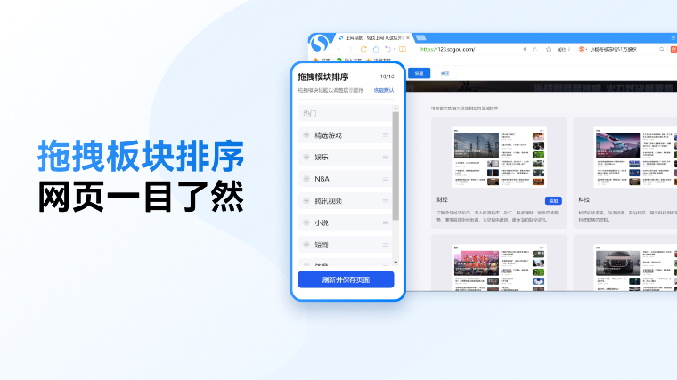 搜狗浏览器