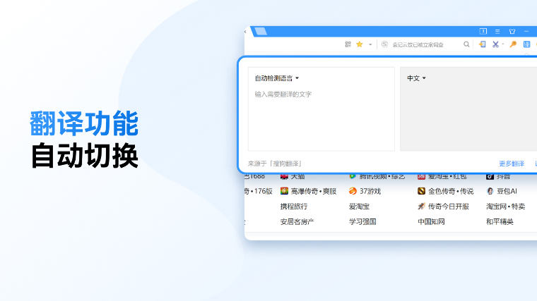 搜狗浏览器