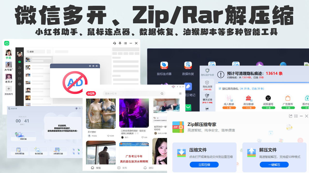极智C盘清理