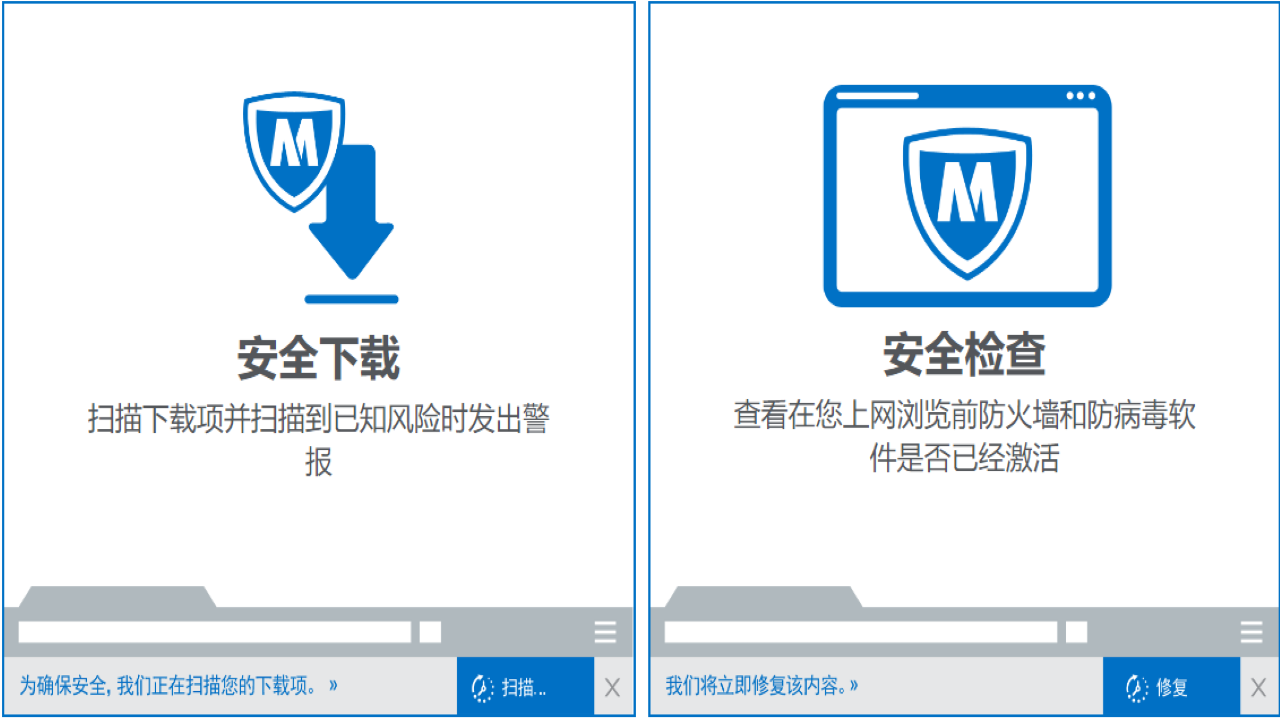 迈克菲联网顾问