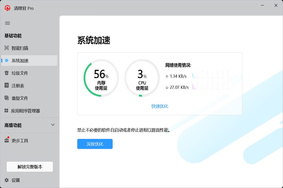 Cleaner One Pro
