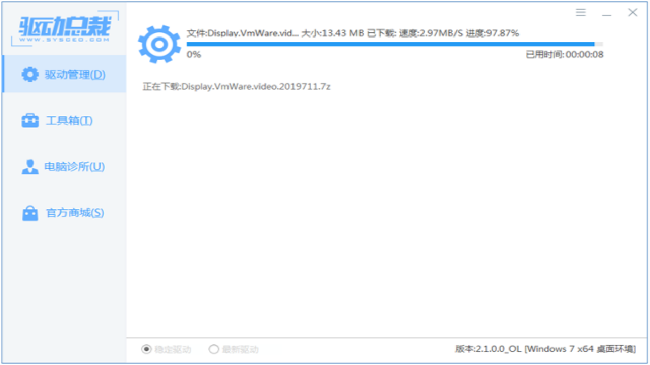 驱动总裁在线版
