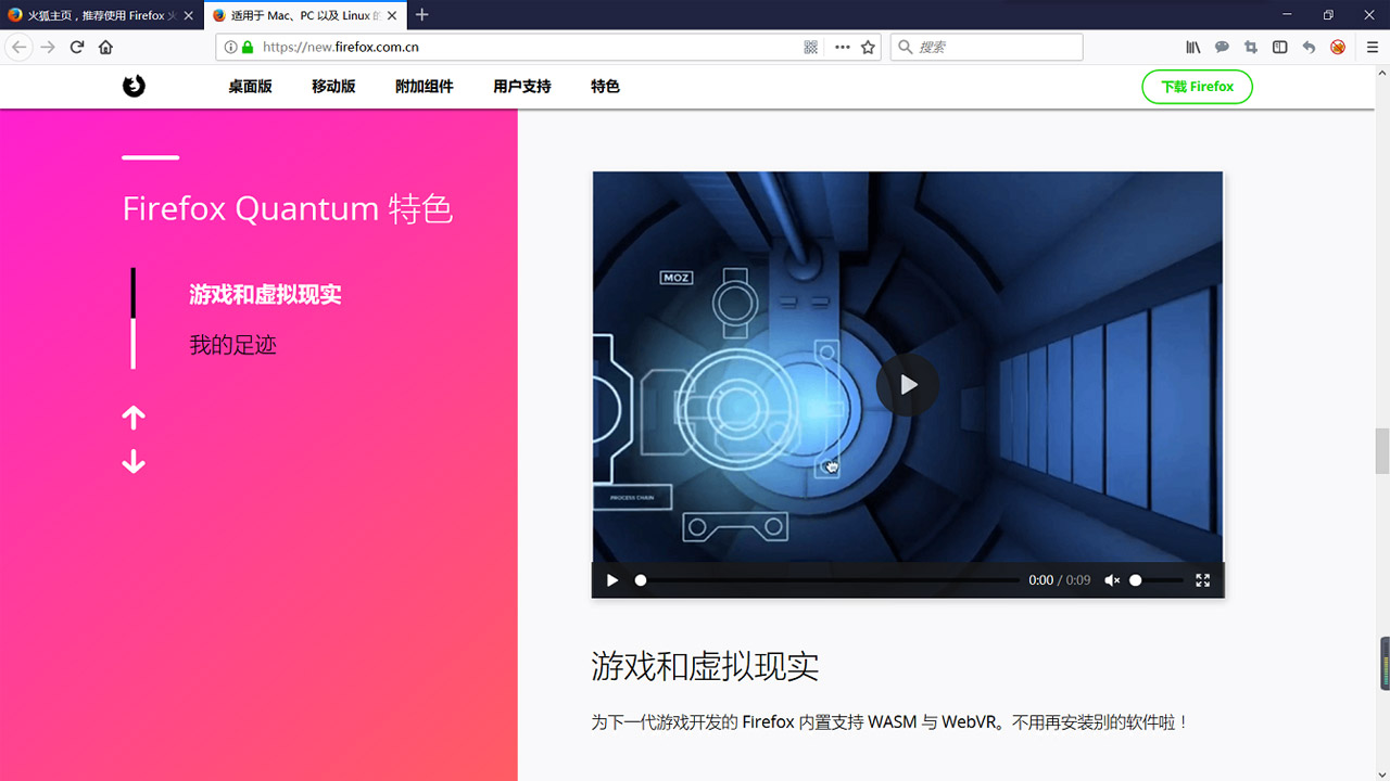 Firefox火狐浏览器