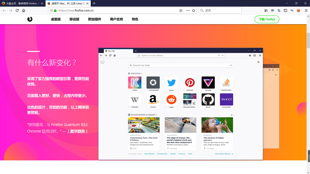 Firefox火狐浏览器