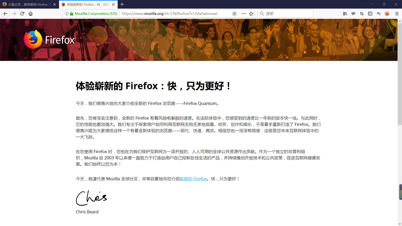 Firefox火狐浏览器