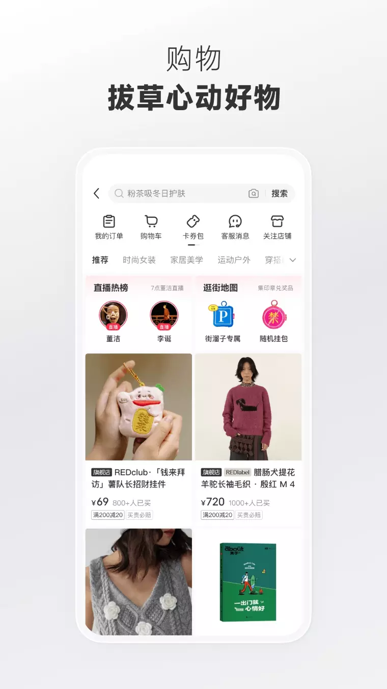 小红书