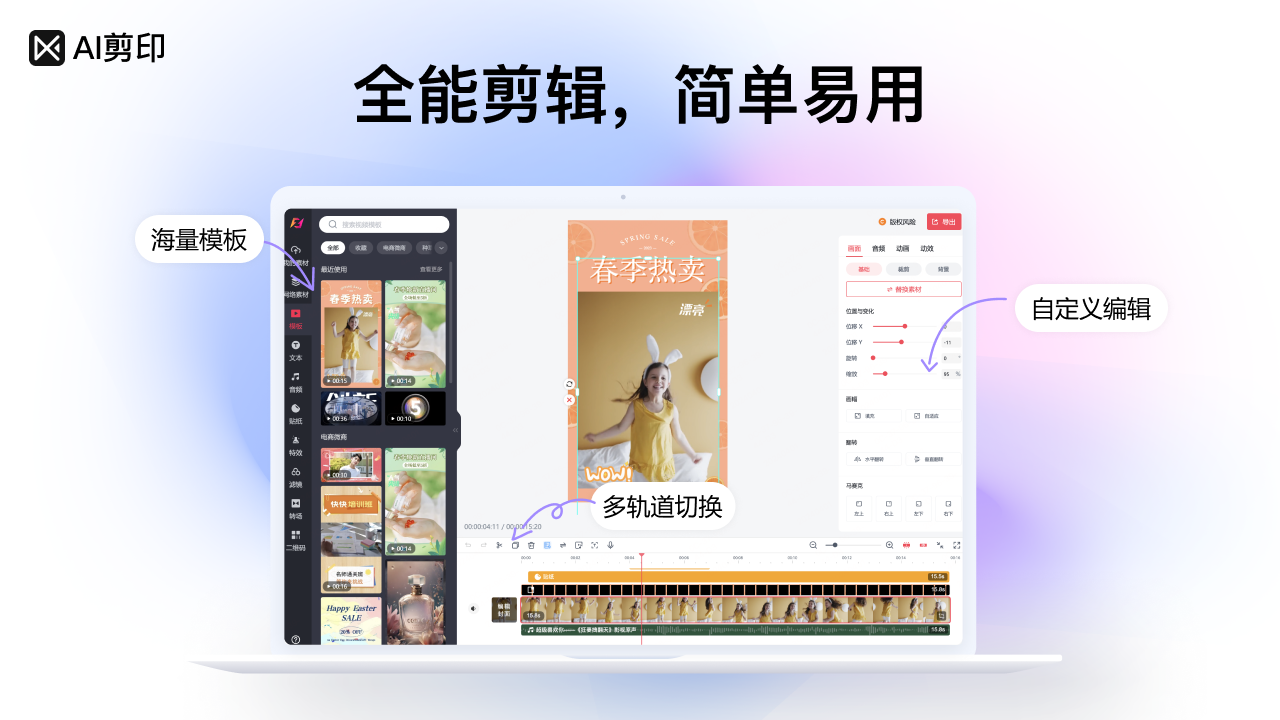 AI剪印下载 - ai剪映,爱剪影 - AI剪印 1.3.1.0最新版下载 - 中华网软件