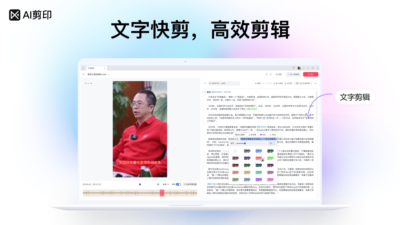 AI剪印下载 - ai剪映,爱剪影 - AI剪印 1.3.1.0最新版下载 - 中华网软件