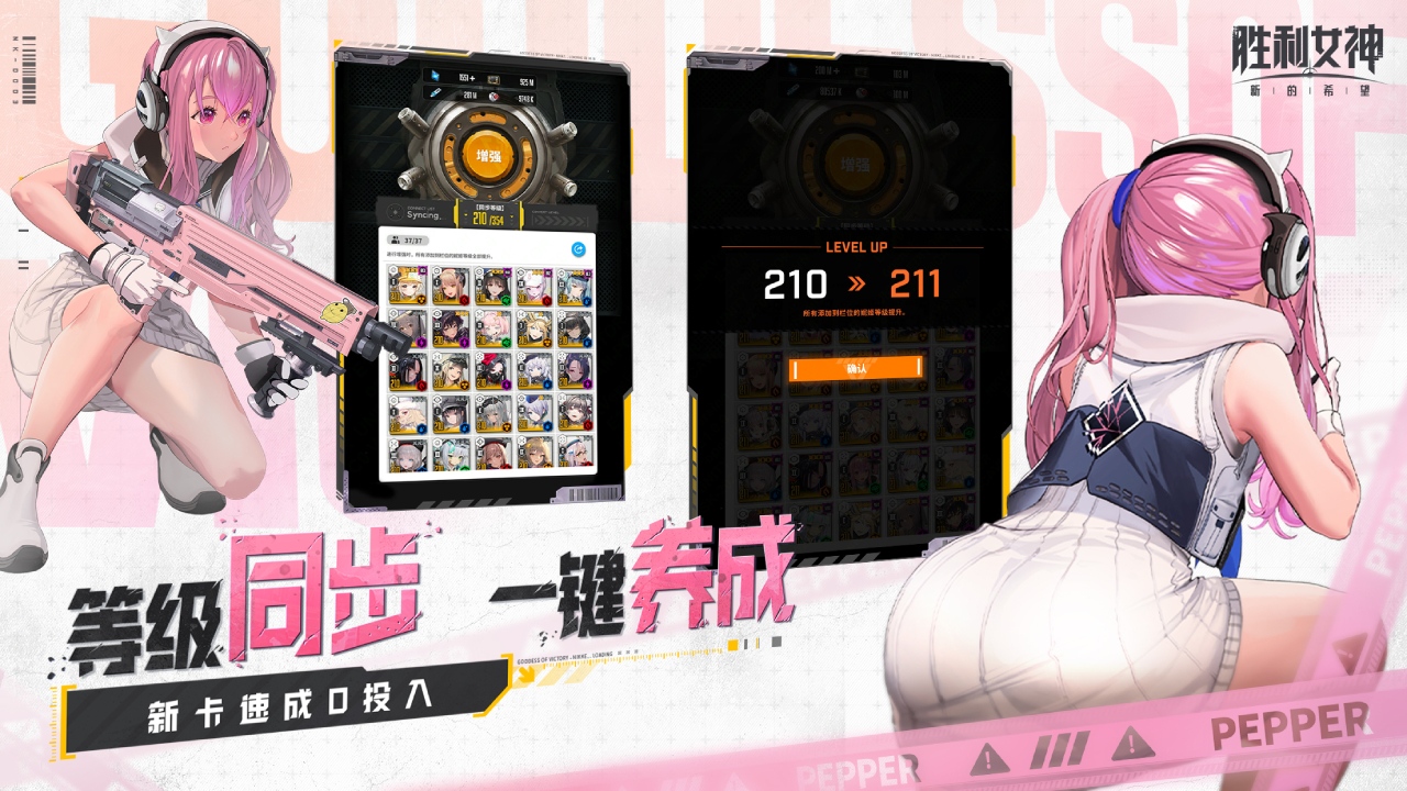 胜利女神：新的希望