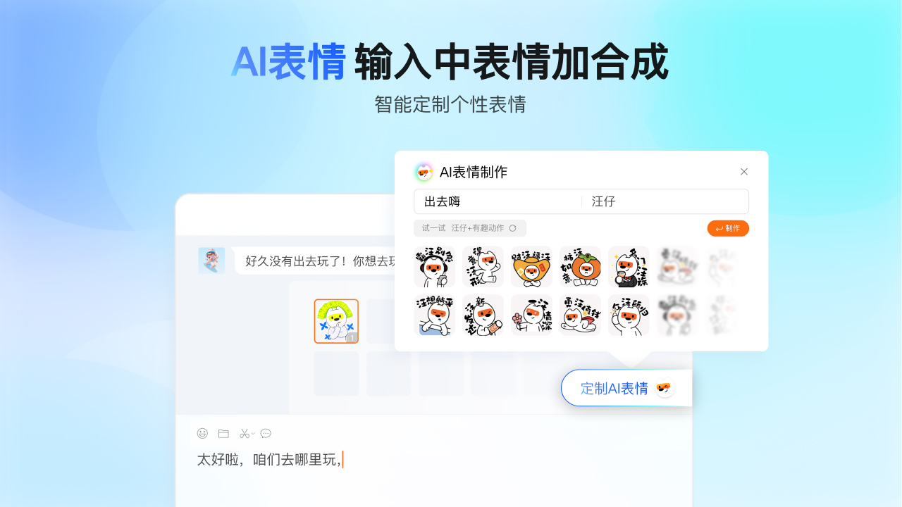 搜狗拼音输入法