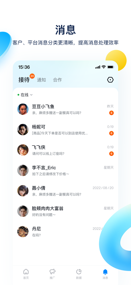 抖音来客APP官方电脑版下载，抖音来客最新PC端网页版下载 - 中华网软件