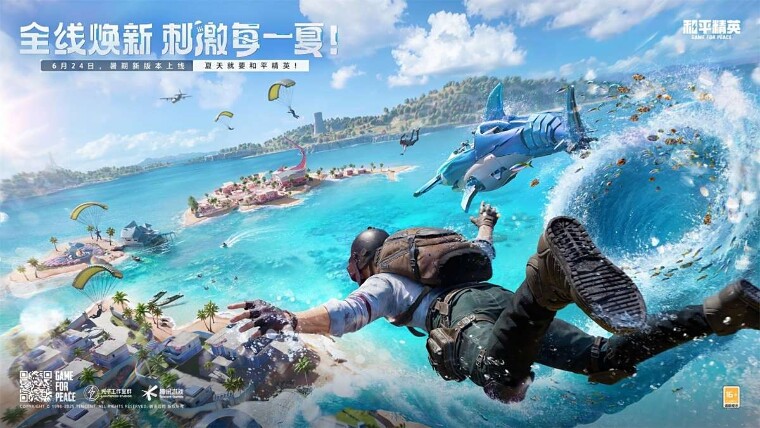 和平精英PC模拟器高清电脑版 和平精英PC模拟器高清电脑版