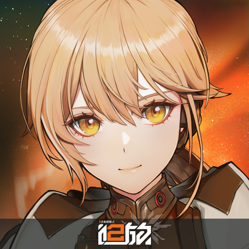 少女前线2：追放