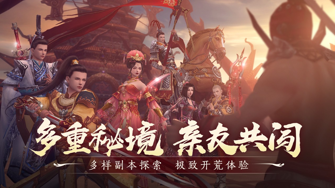剑网3缘起