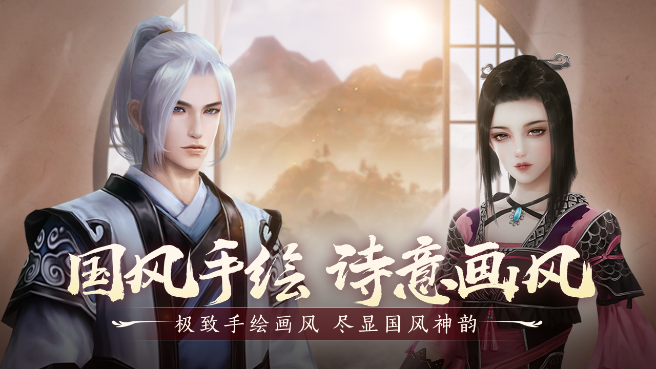 剑网3缘起
