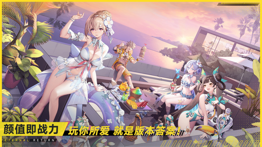 永恒轮回