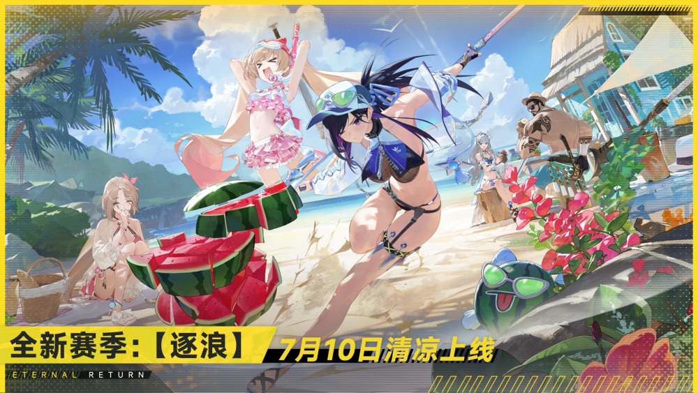 永恒轮回