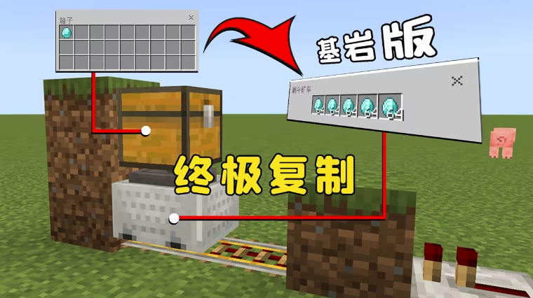 我的世界基岩版