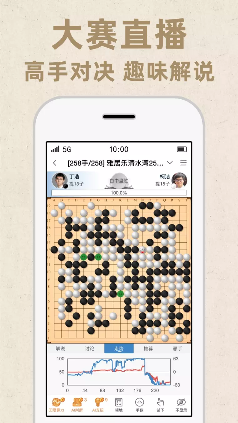 弈客围棋在线对弈大厅最新版下载，弈客围棋官网电脑版下载 - 中华网软件