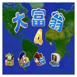 大富翁4简体中文绿色版