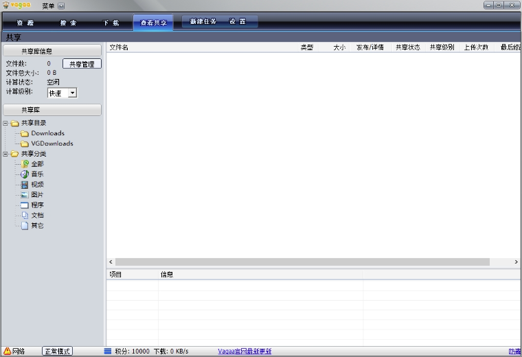 Vagaa(哇嘎)官方免费版下载-Vagaa(哇嘎)画时代最新版电脑版下载 - 中华网软件