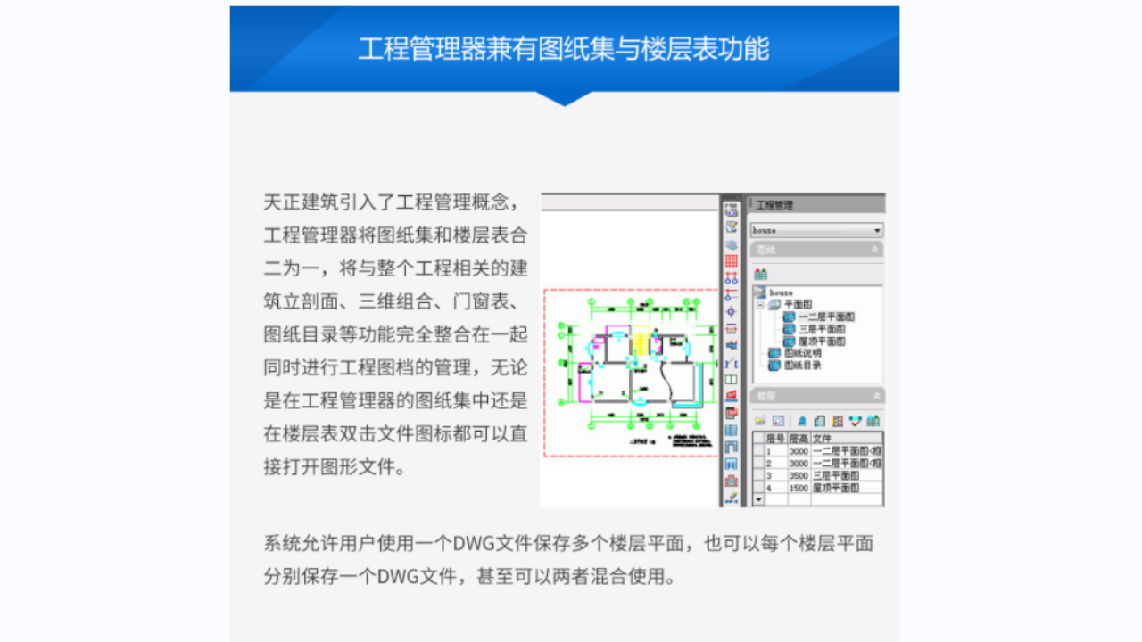 T20天正建筑试用版免费下载，T20天正建筑软件电脑版下载 - 中华网软件