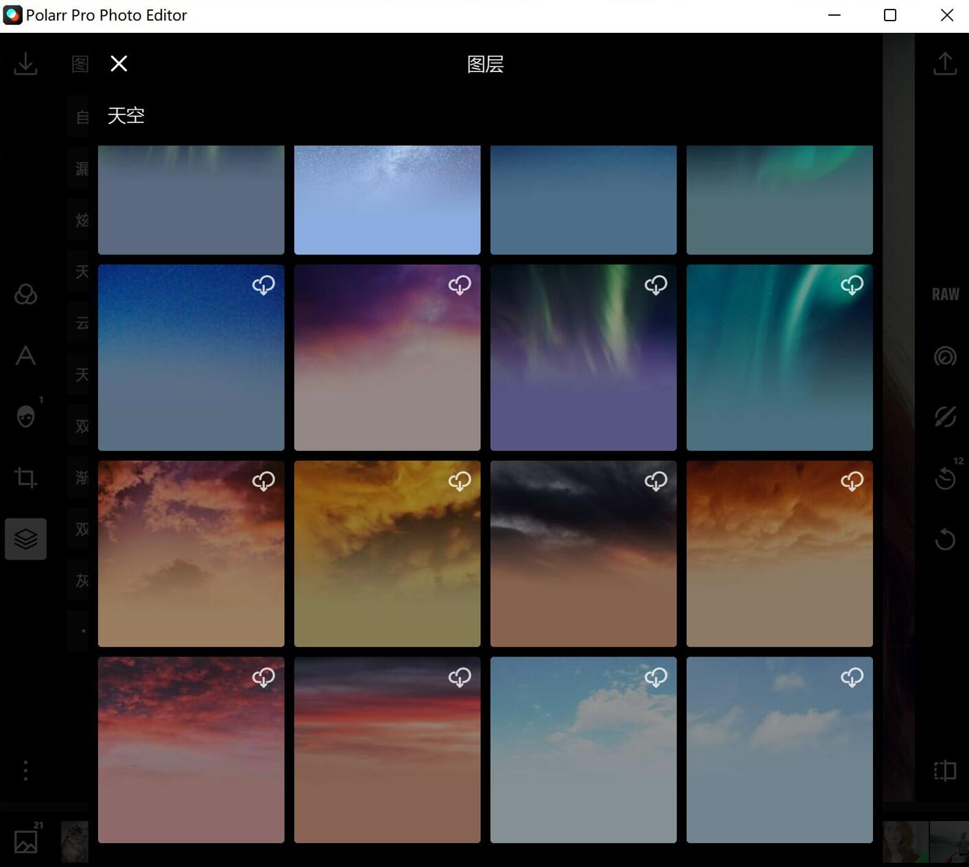 泼辣修图(Ploarr Pro Photo Editor)官网电脑版下载,泼辣修图中文版下载 - 中华网软件