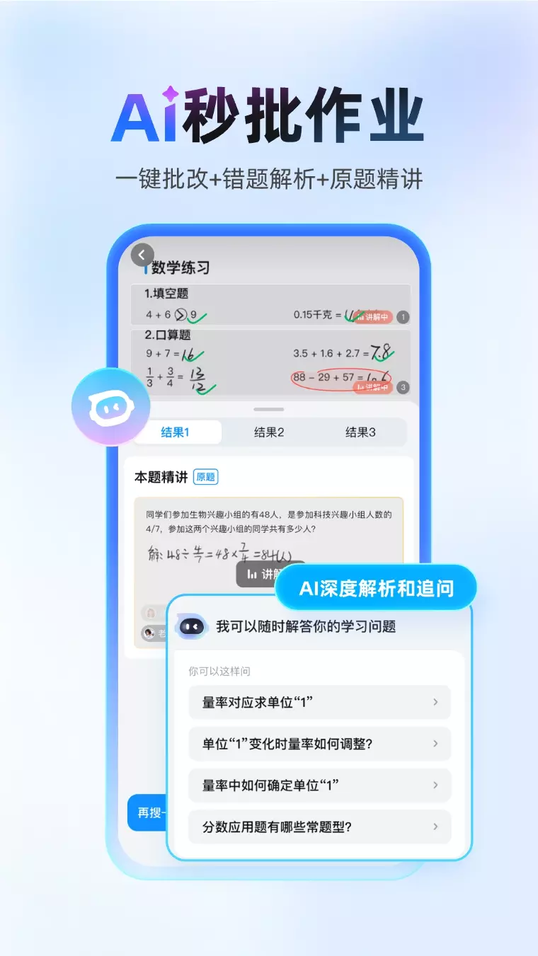 作业帮电脑版下载，作业帮官方最新版下载 - 中华网软件
